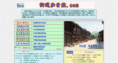 Desktop Screenshot of kaidouarukitabi.com